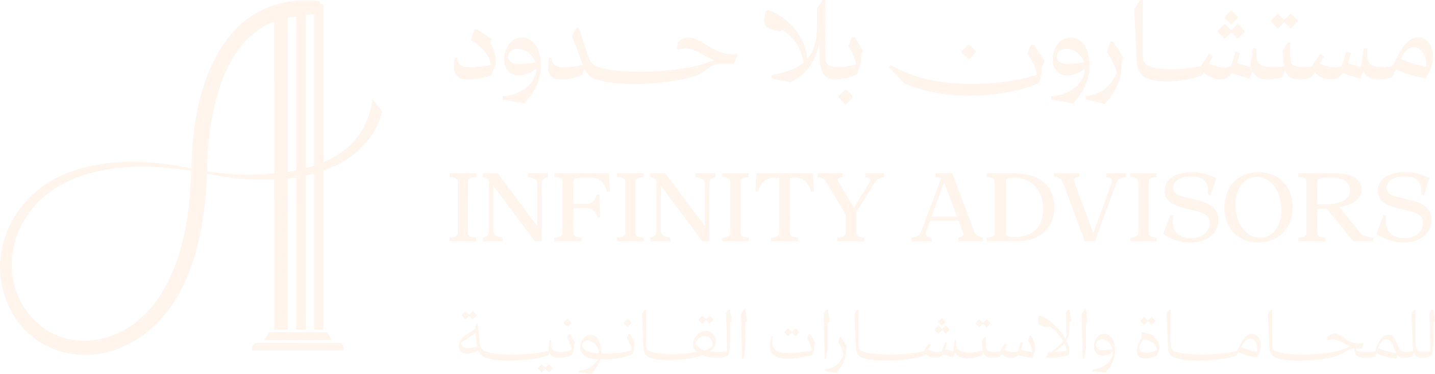 Infinity Advisors | مستشارون بلا حدود
