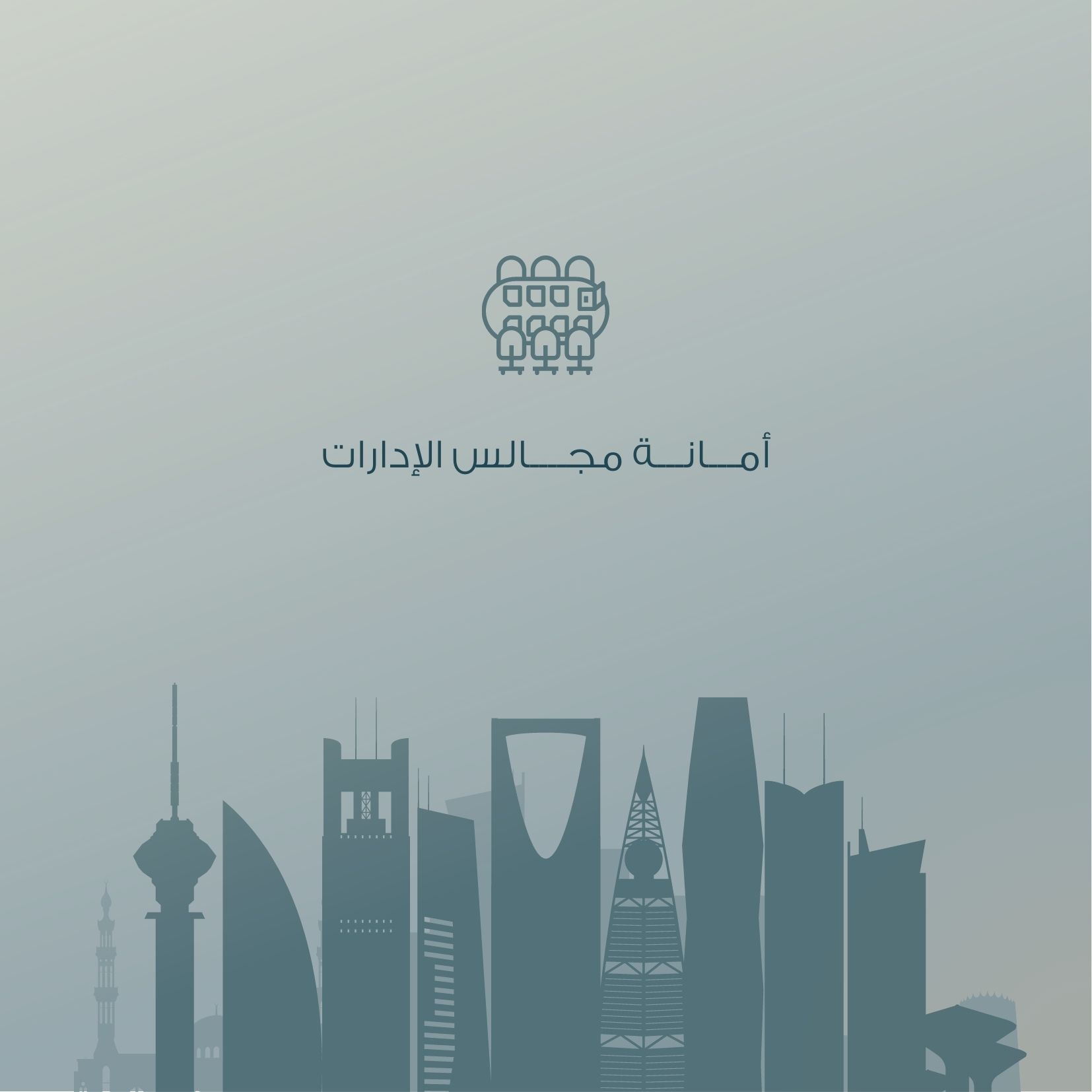 مستشارون بلا حدود
